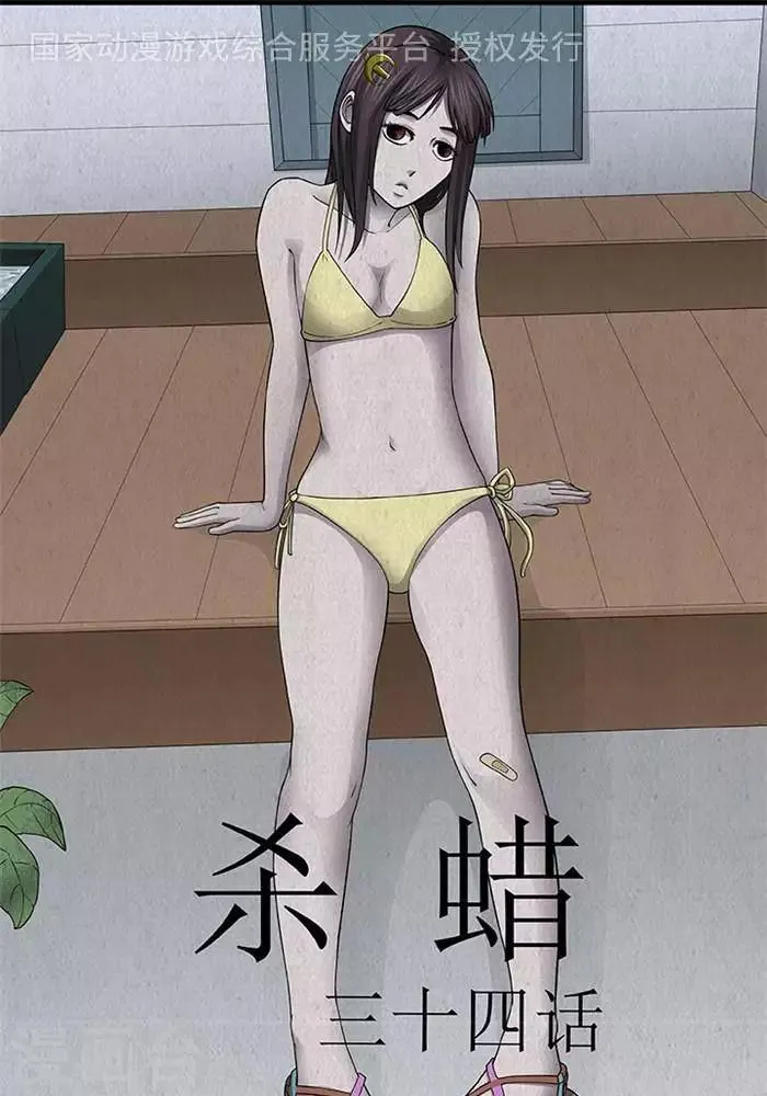 第34话 第1页