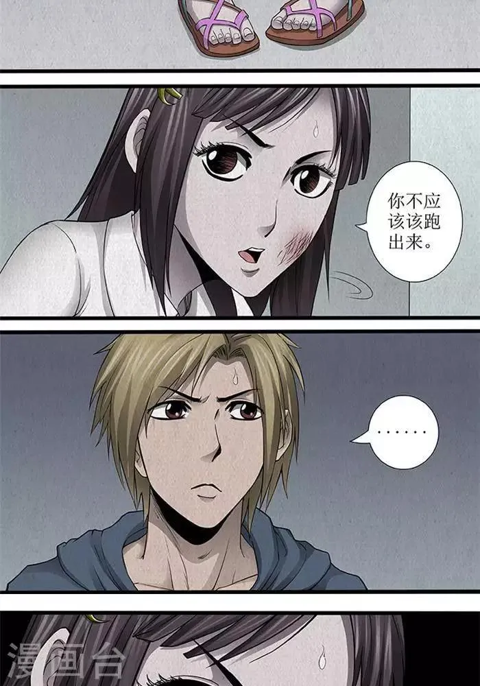 第34话 第2页