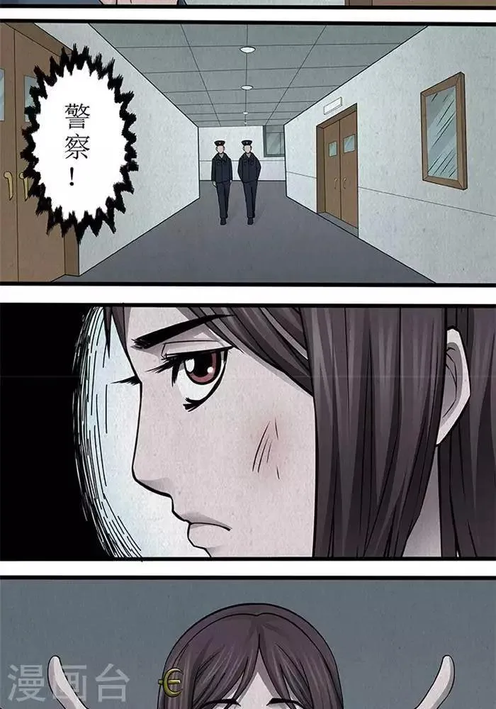 第34话 第7页