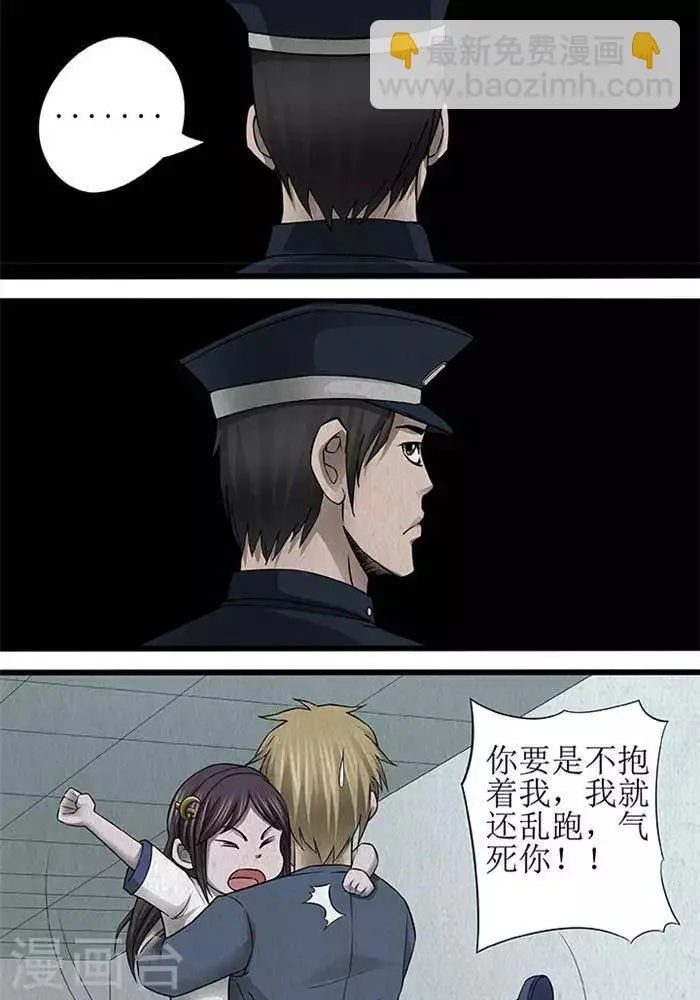 第34话 第11页