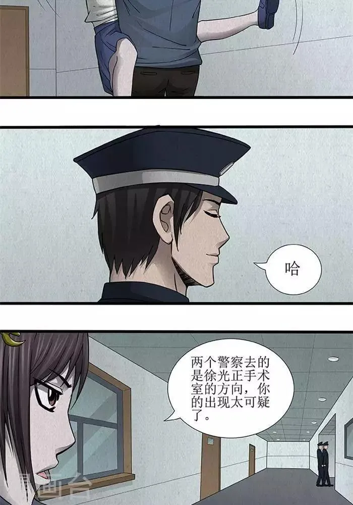 第34话 第12页