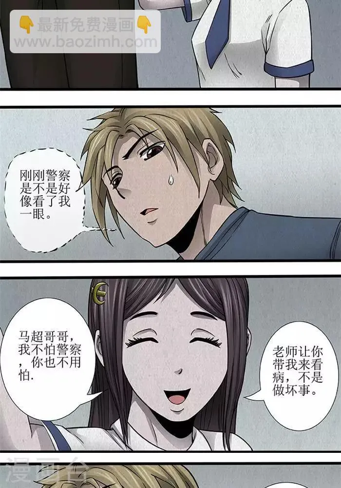 第34话 第15页