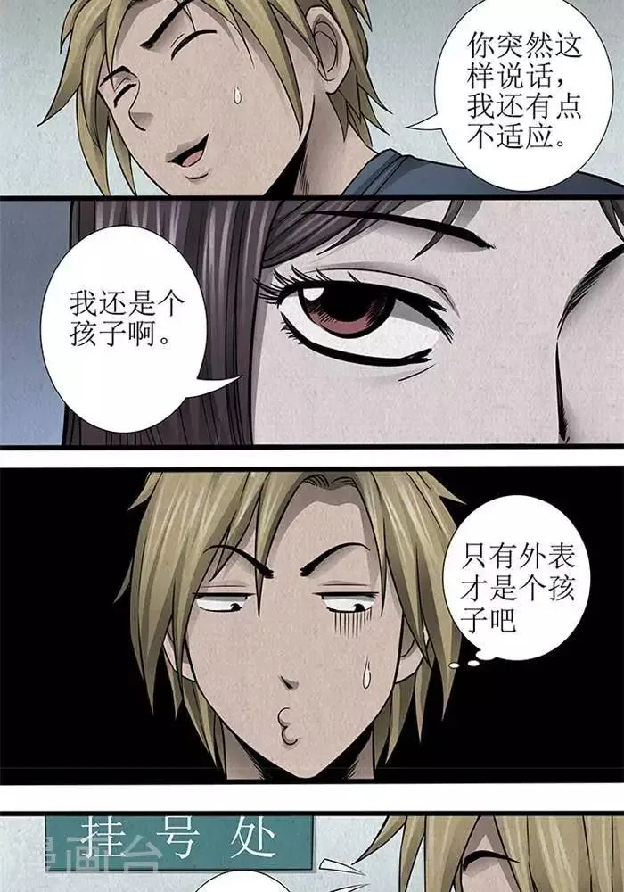 第34话 第16页