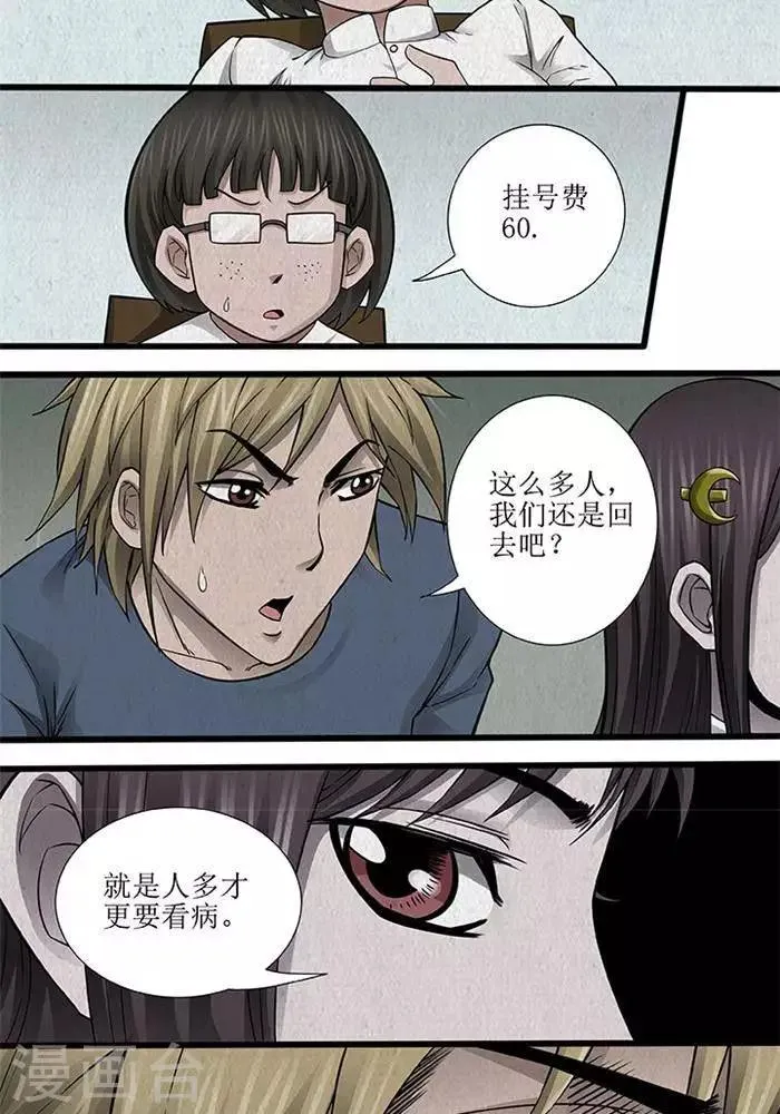 第34话 第18页