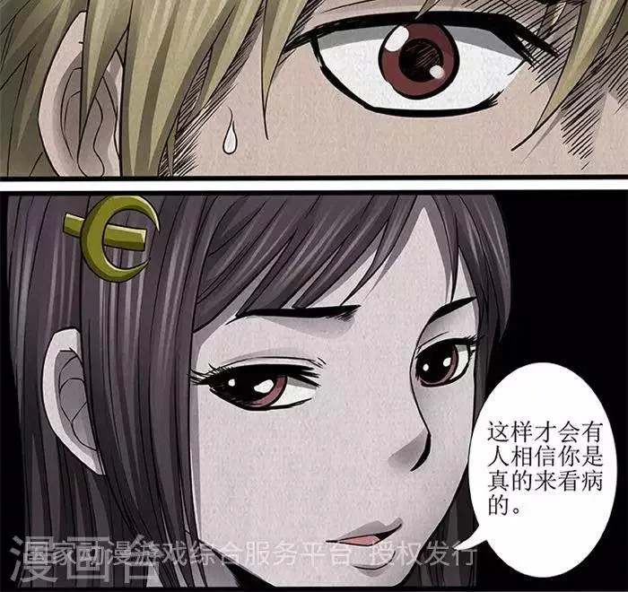 第34话 第19页