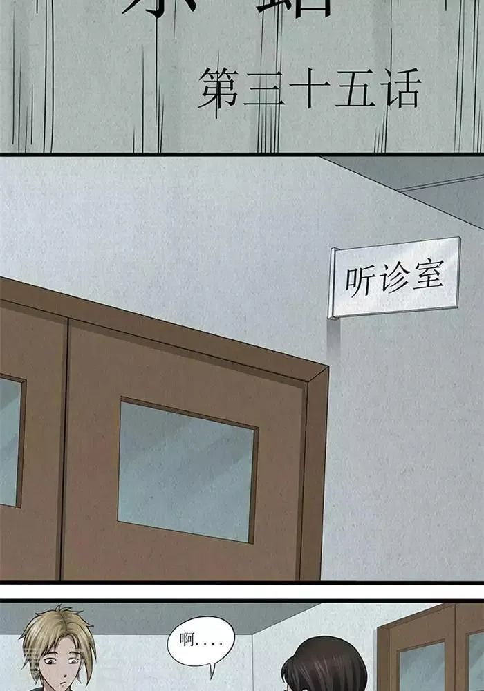 第35话 第2页