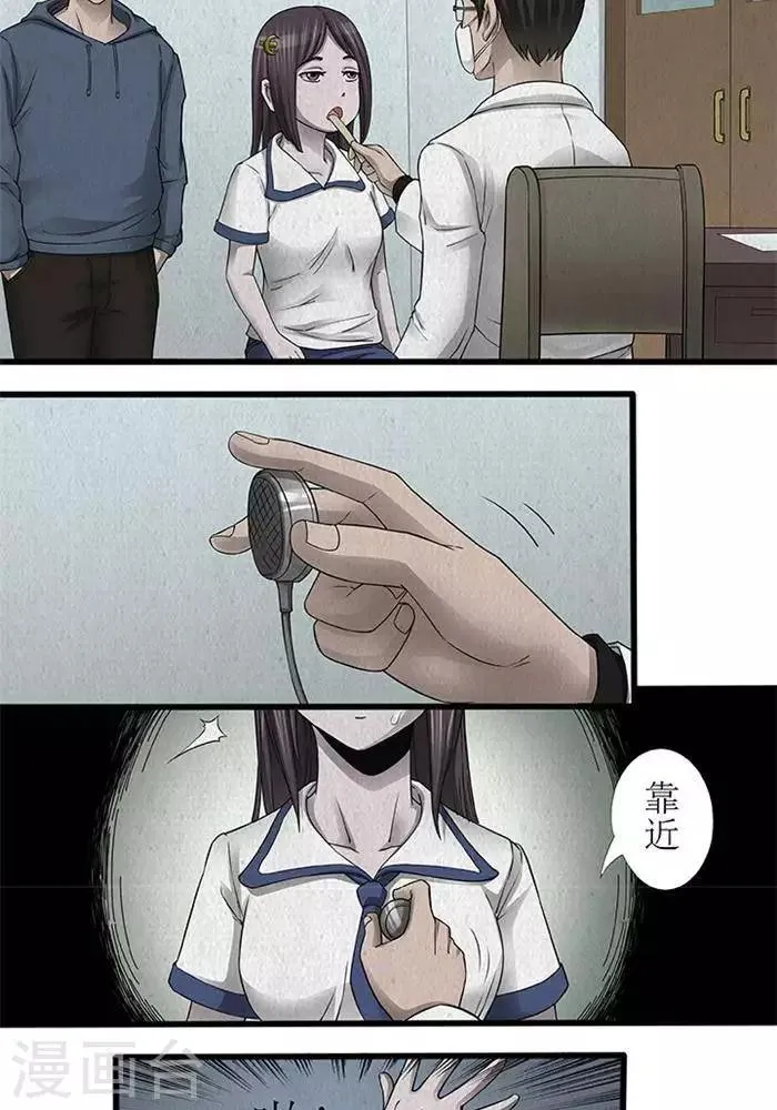 第35话 第3页