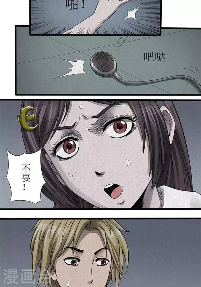第35话 第4页