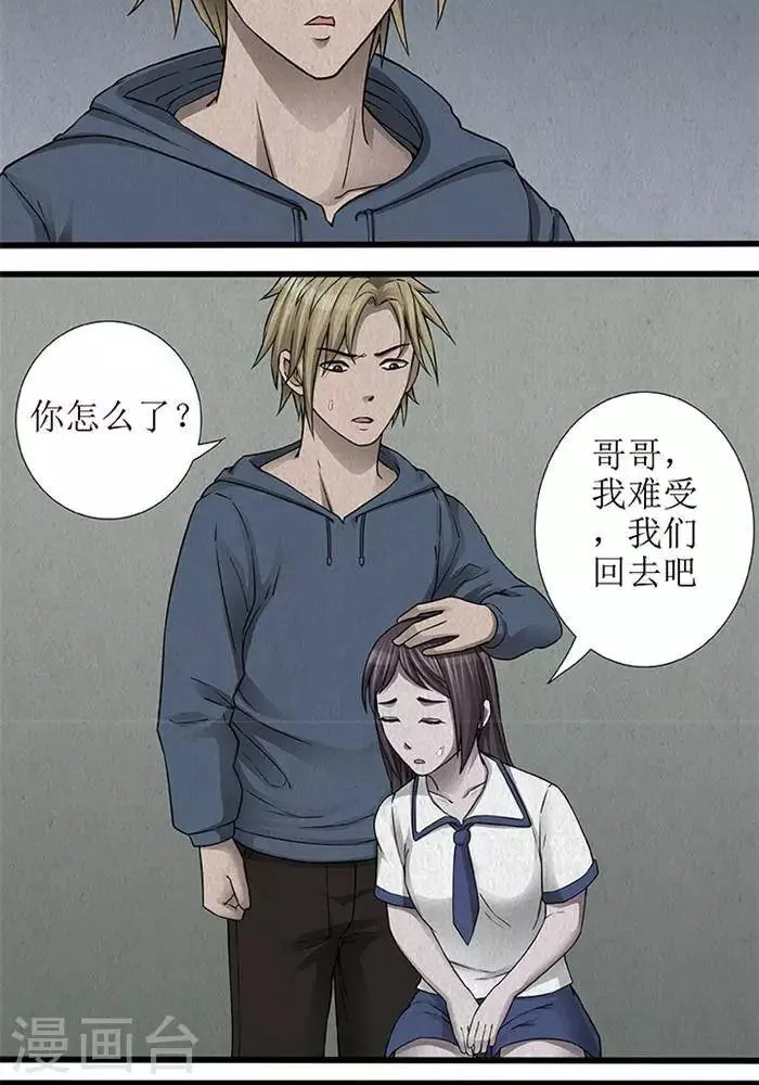 第35话 第5页