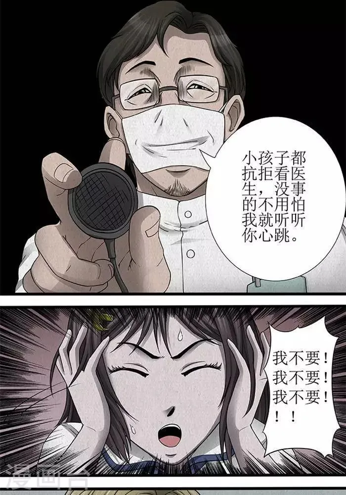 第35话 第6页