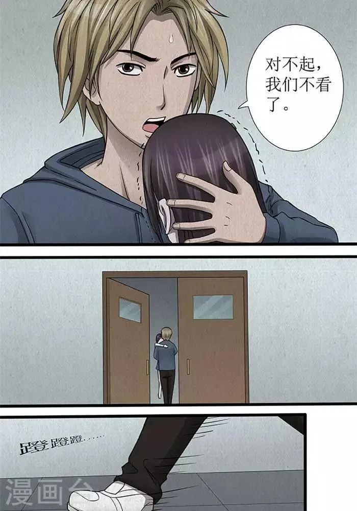第35话 第7页