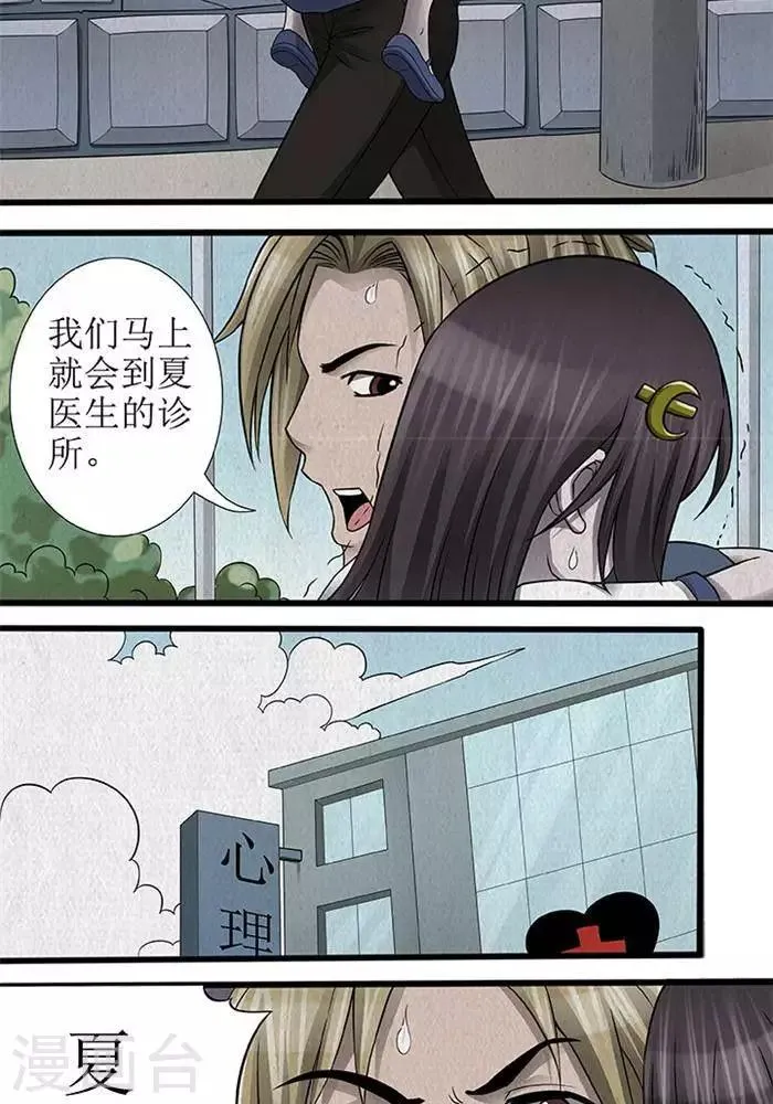 第35话 第9页