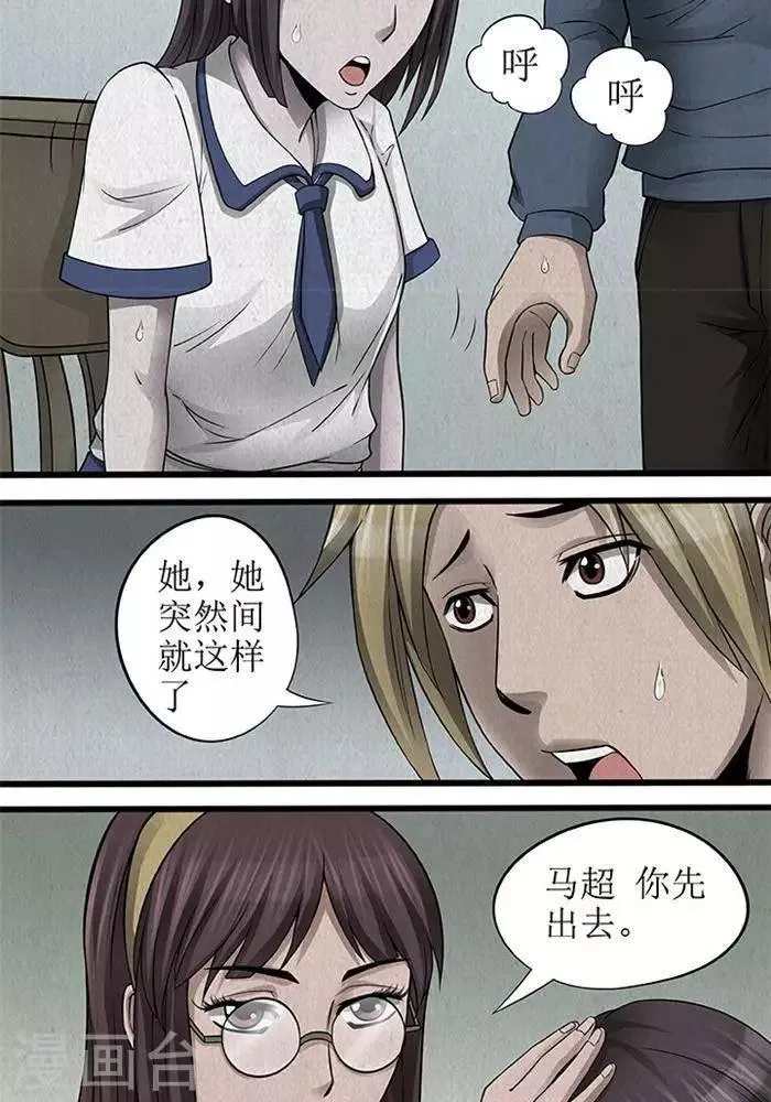 第35话 第11页