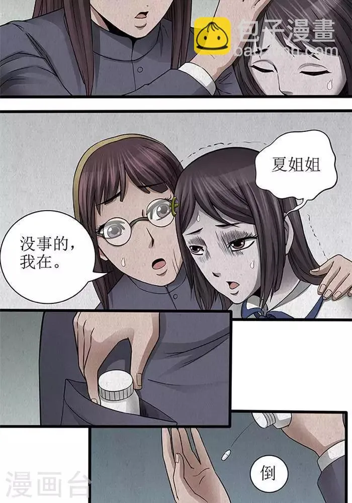 第35话 第12页