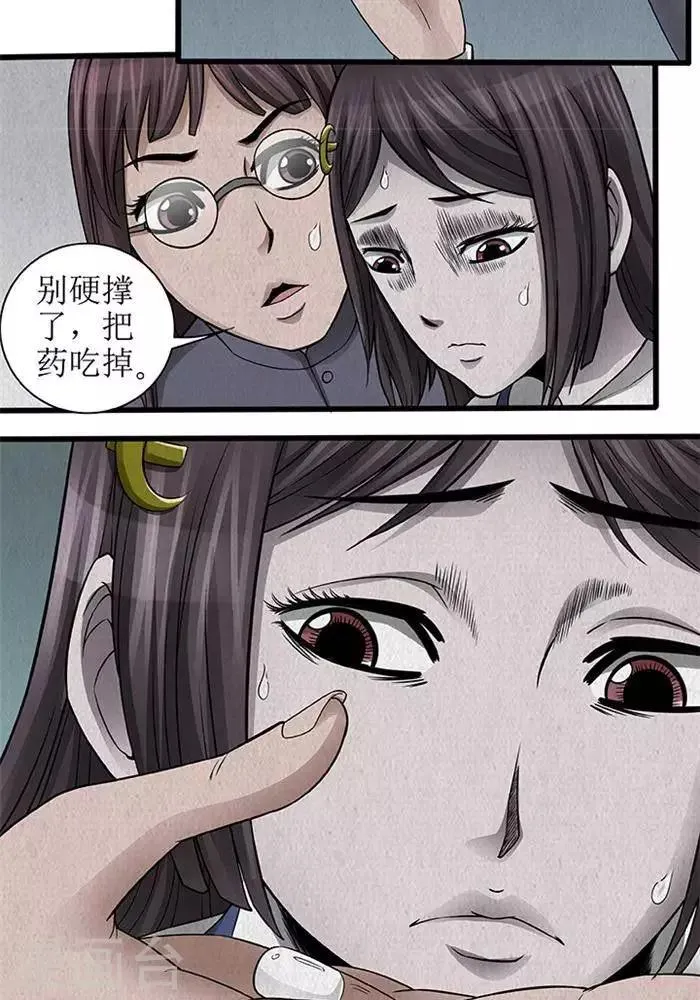 第35话 第13页