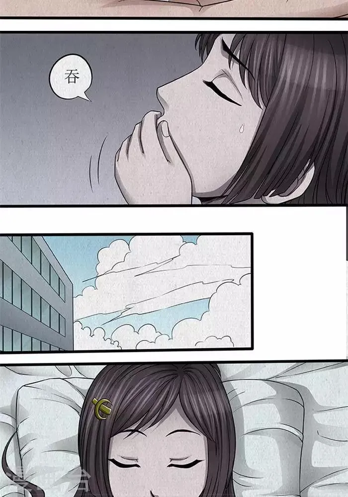 第35话 第14页