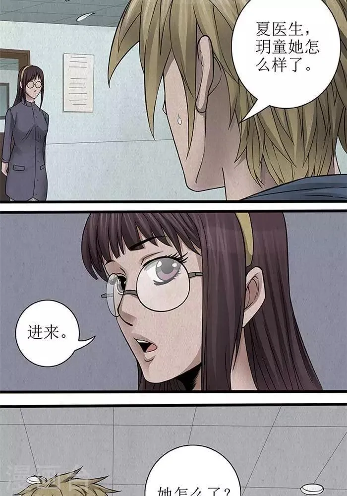第35话 第17页