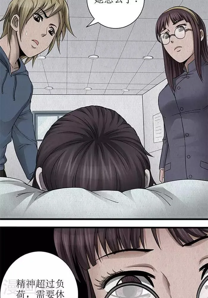 第35话 第18页