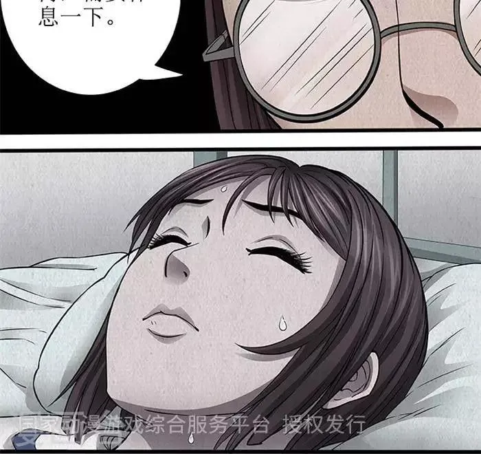 第35话 第19页