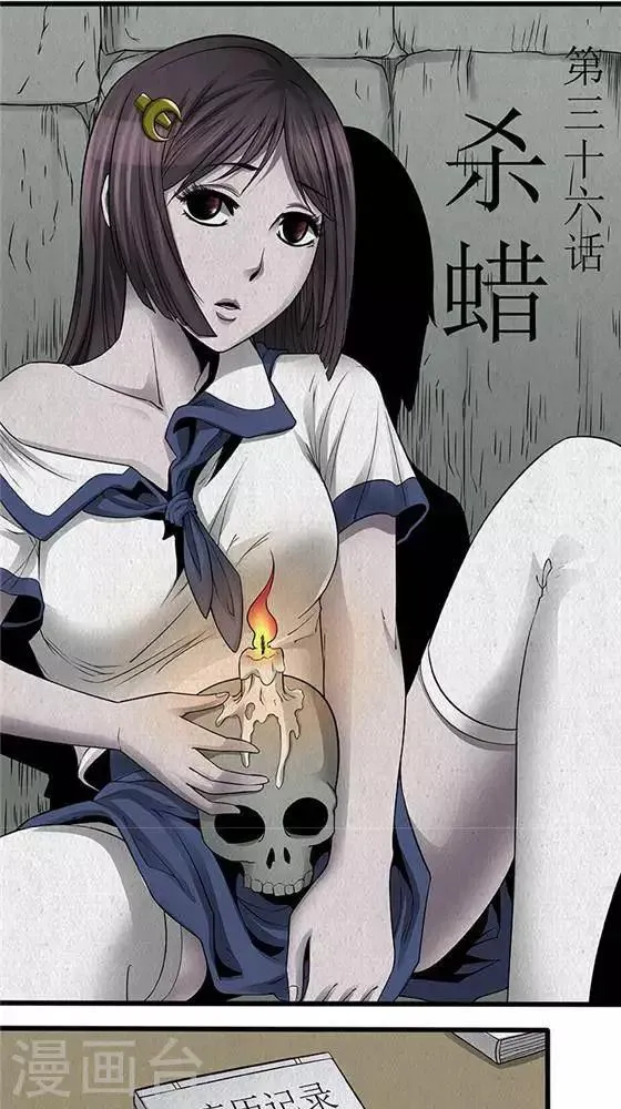 第36话 第1页
