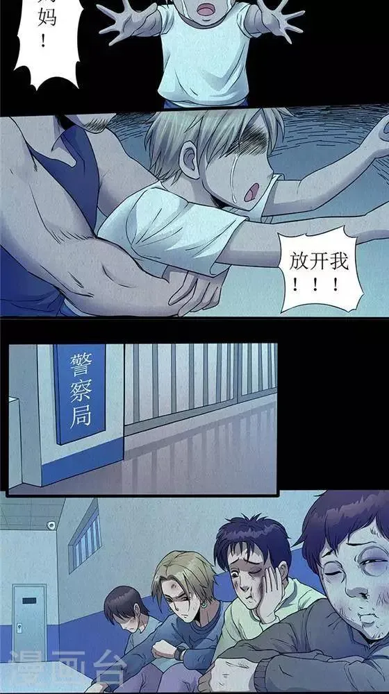 第36话 第8页