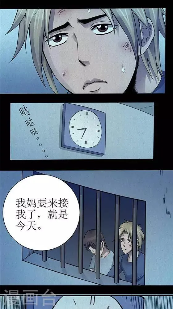 第36话 第9页