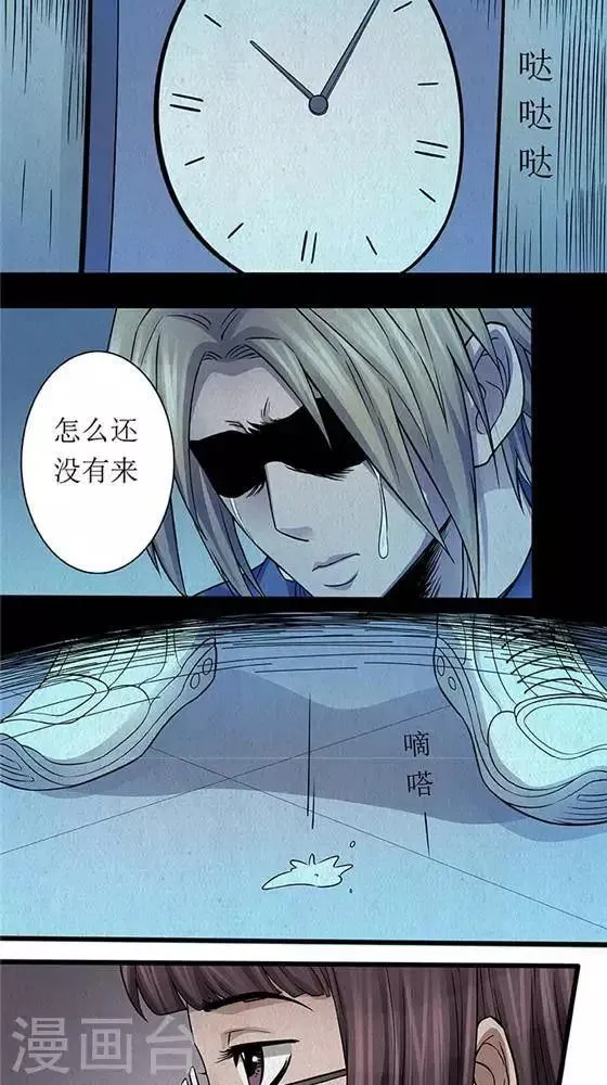 第36话 第10页