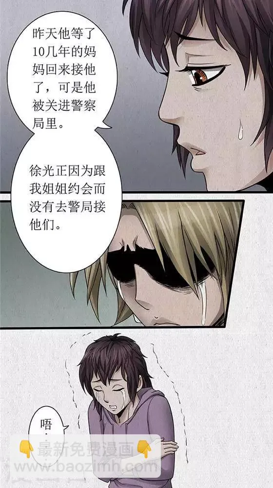第36话 第13页