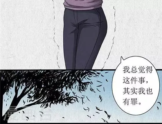 第36话 第14页