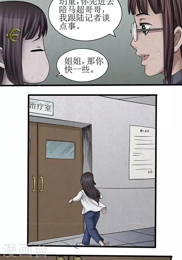 第37话 第16页
