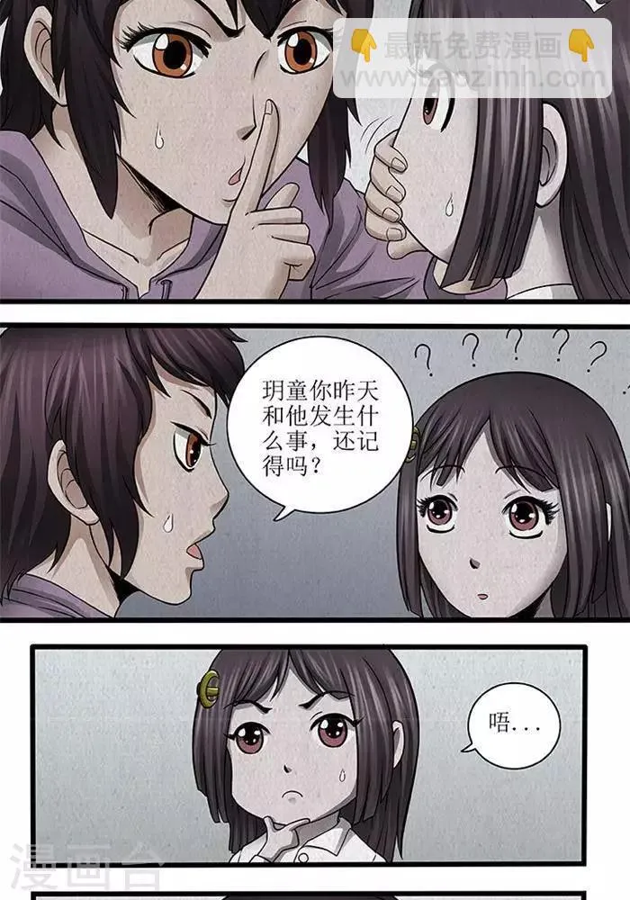 第38话 第3页