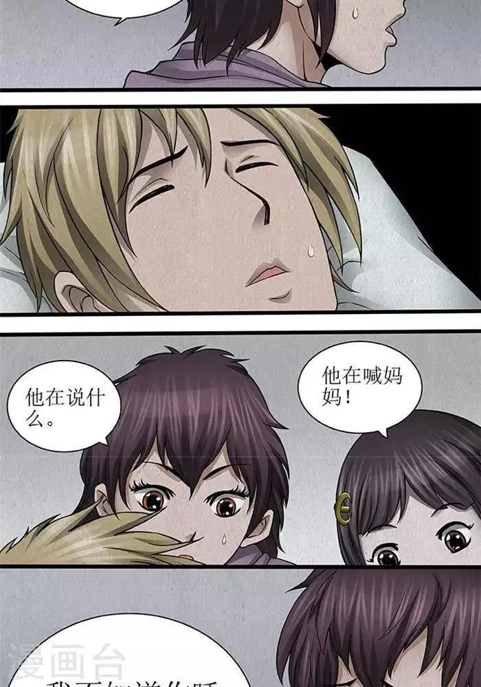 第38话 第5页
