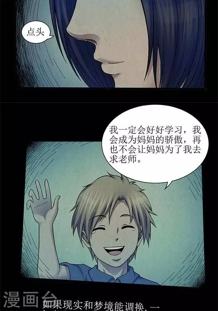 第38话 第10页
