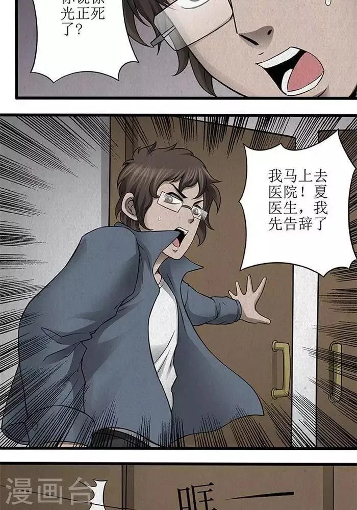 第38话 第12页
