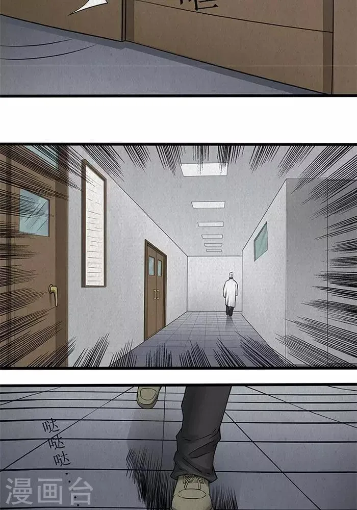 第38话 第13页