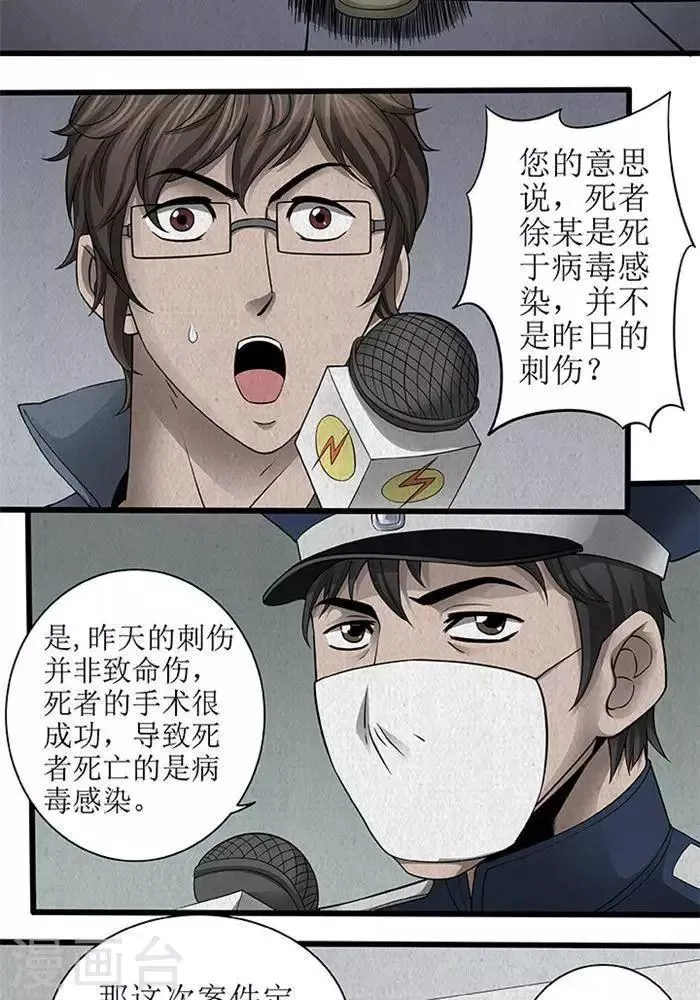 第38话 第14页