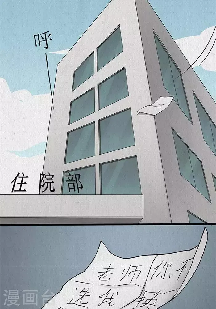 第38话 第16页