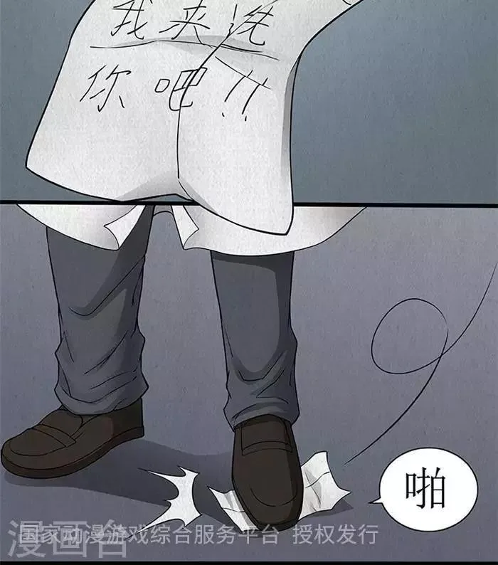 第38话 第17页