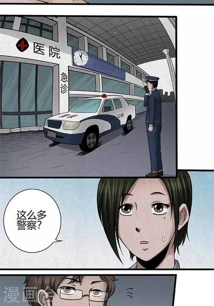 第39话 第9页