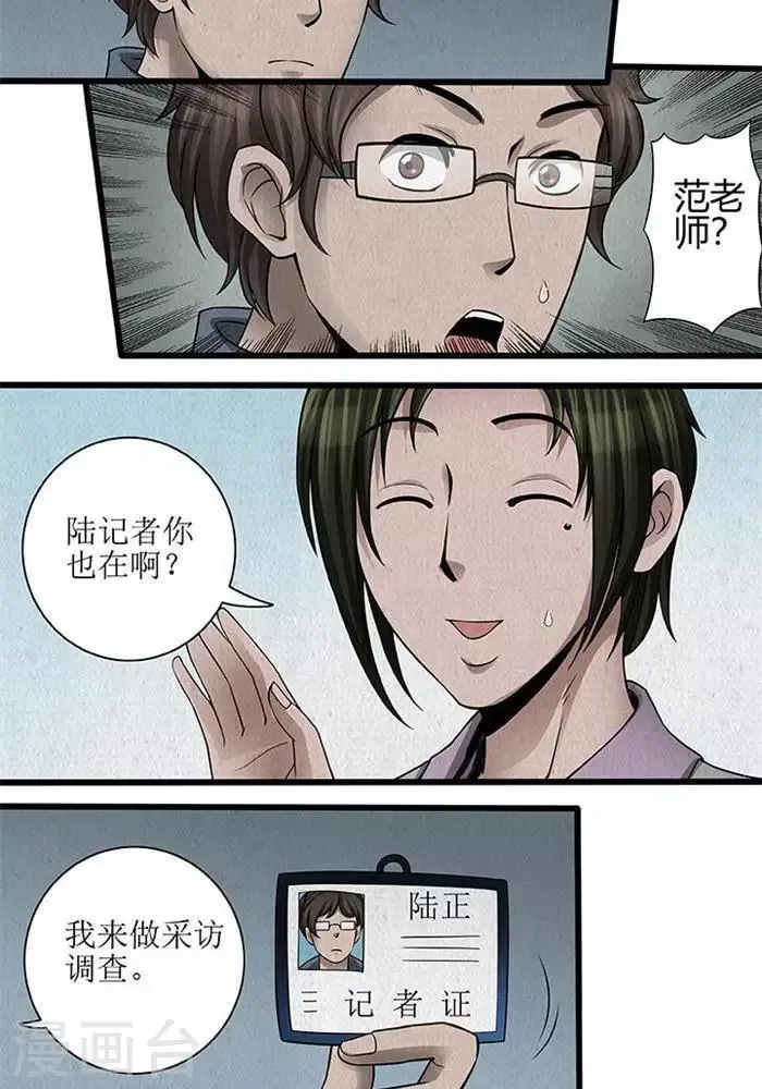 第39话 第10页
