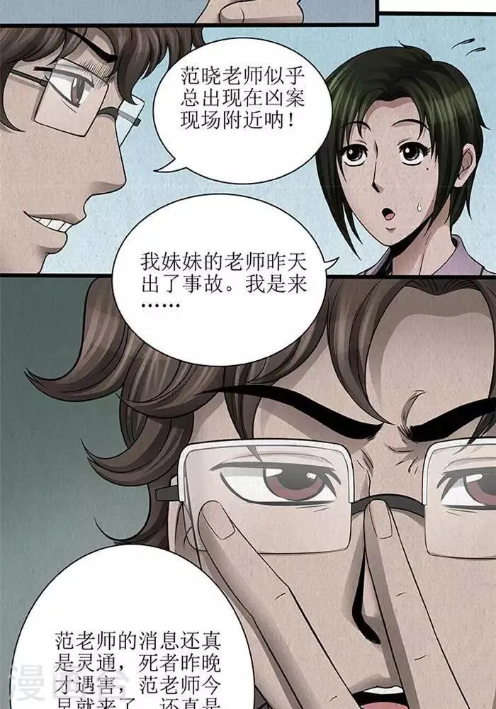第39话 第11页