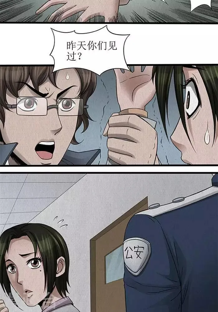 第39话 第13页