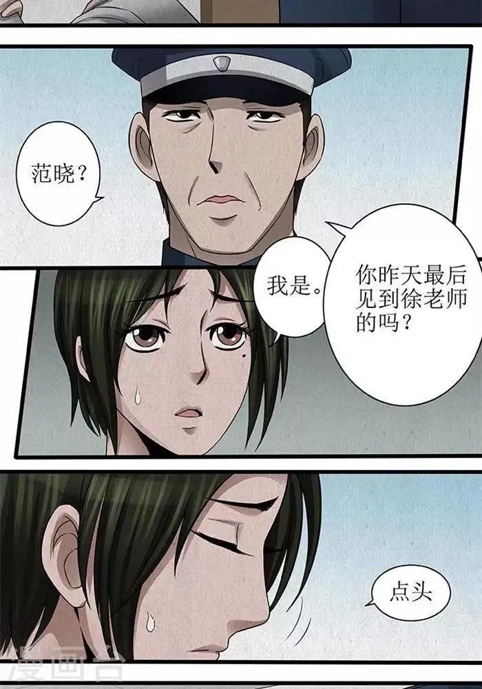 第39话 第14页