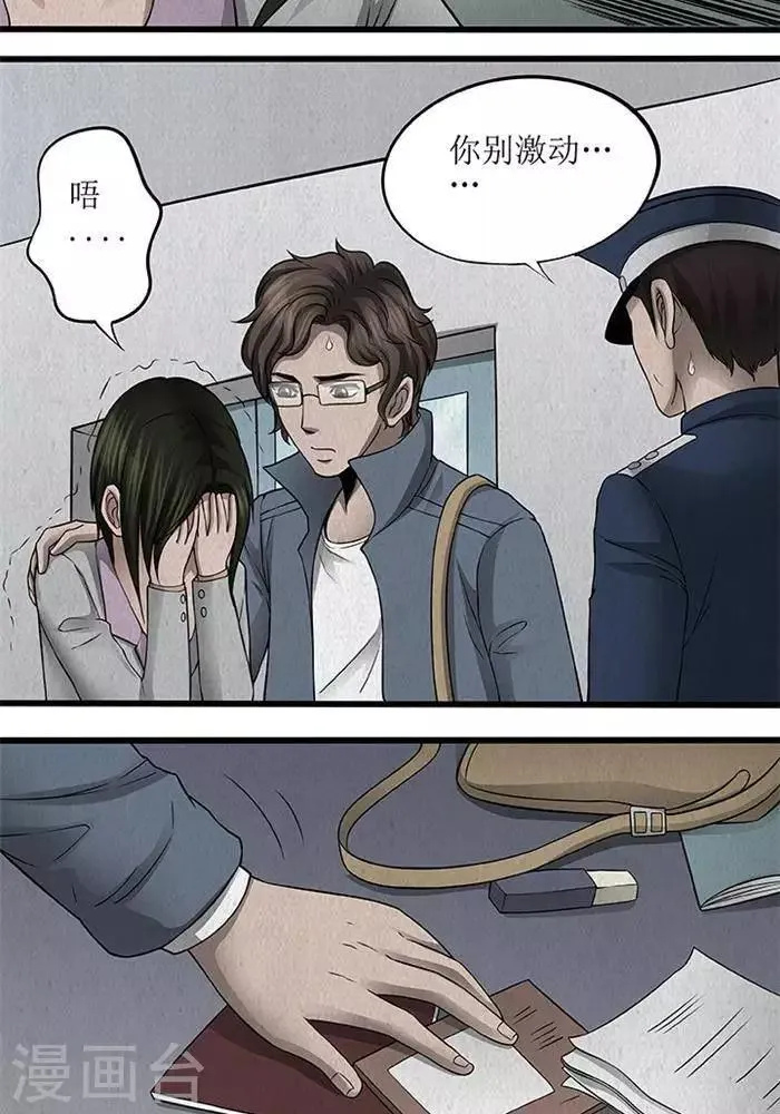 第39话 第19页