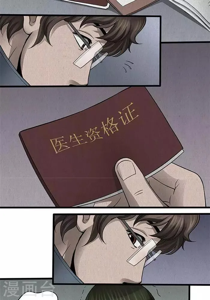 第39话 第20页
