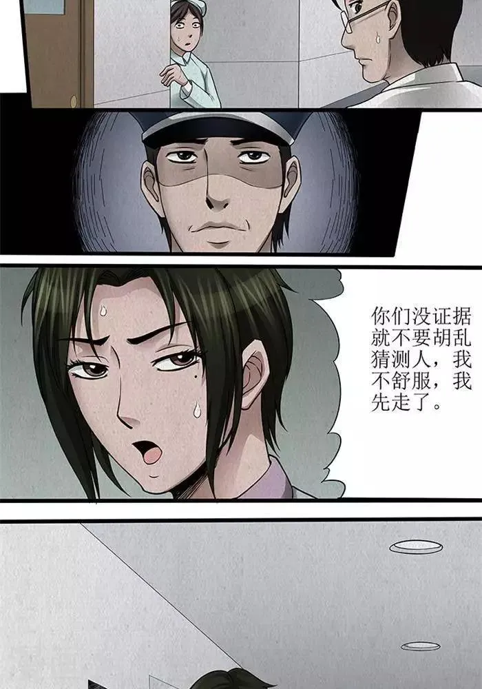 第40话 第4页