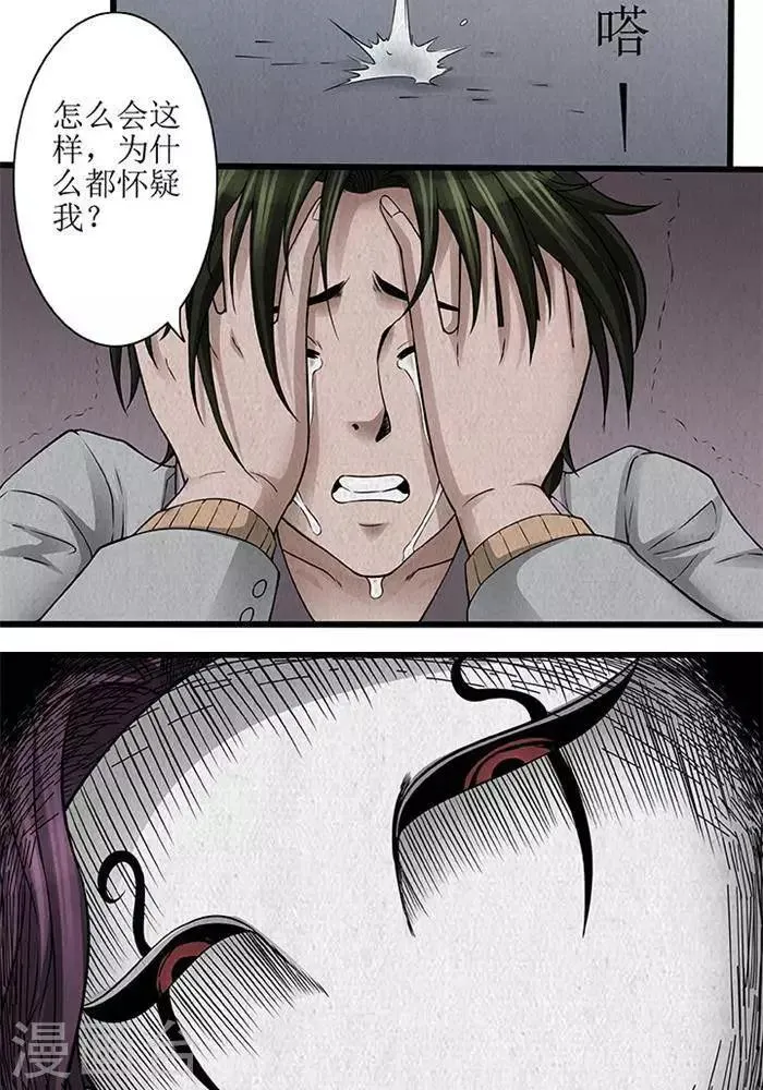 第40话 第6页