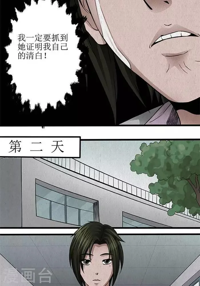 第40话 第8页