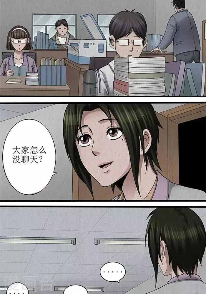 第40话 第10页
