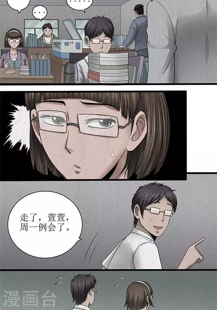 第40话 第11页